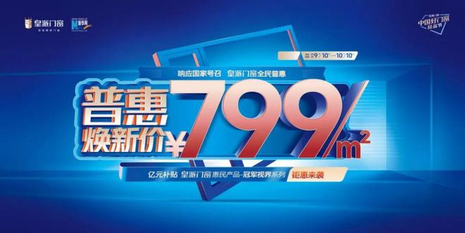 众企抢占“以旧换新”高地爱游戏app入口利好之下