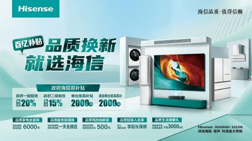 众企抢占“以旧换新”高地爱游戏app入口利好之下(图6)