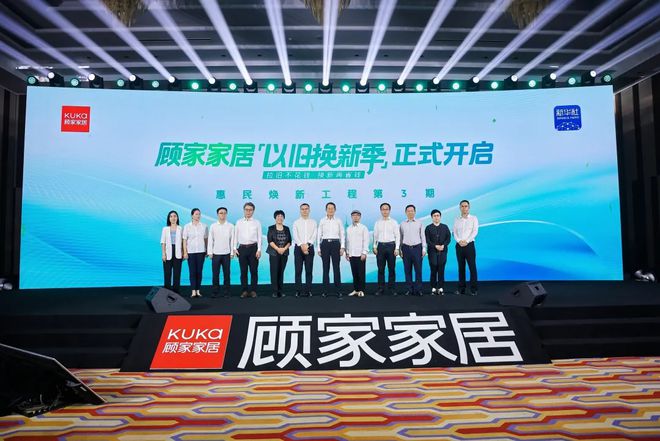 众企抢占“以旧换新”高地爱游戏app入口利好之下(图11)