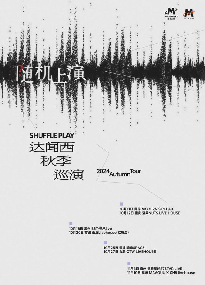 ff Bernat重返大陆；Jamie xx 上海专场ayx爱游戏体育网页版入口