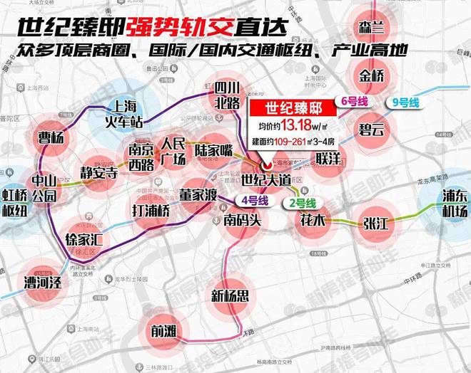 售楼处网站)-世纪臻邸-上海房天下爱游戏ayx网站2025世纪臻邸((图4)