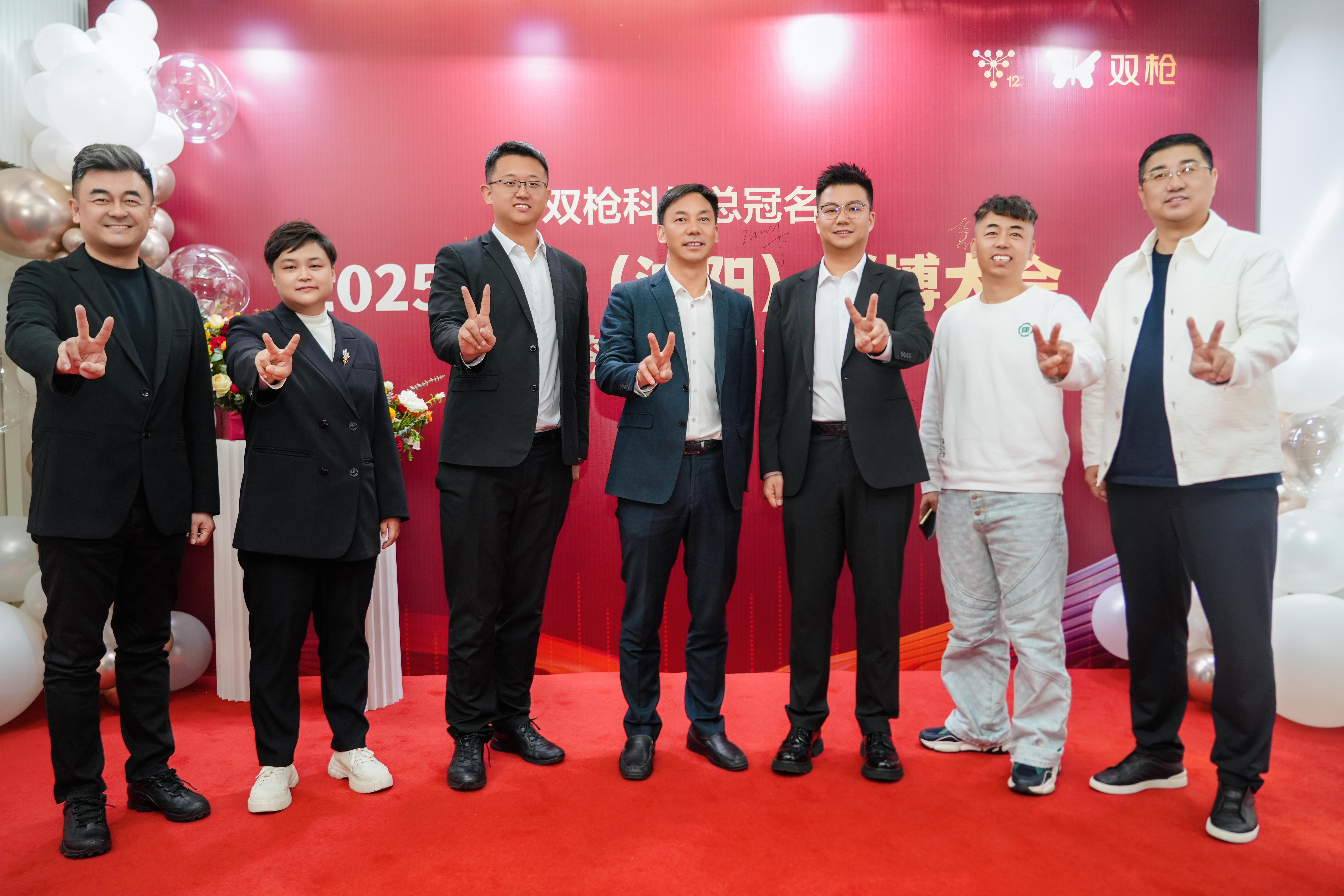 ）餐博大会总冠名签约成功大会亮点前瞻引人期待！爱游戏app双枪科技总冠名2025花椒（沈阳(图2)