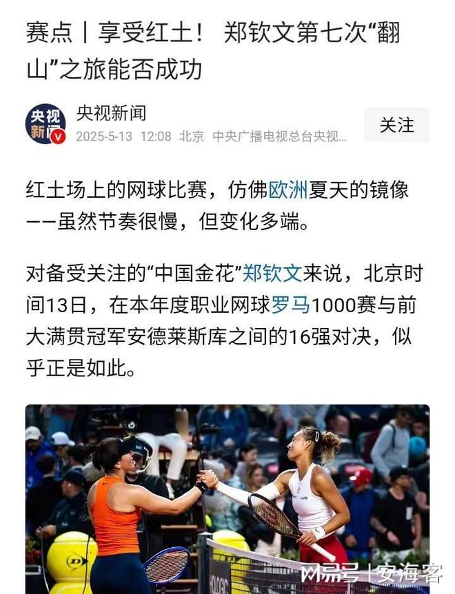 巴伦卡《央视新闻》激励：从内心寻找力量A