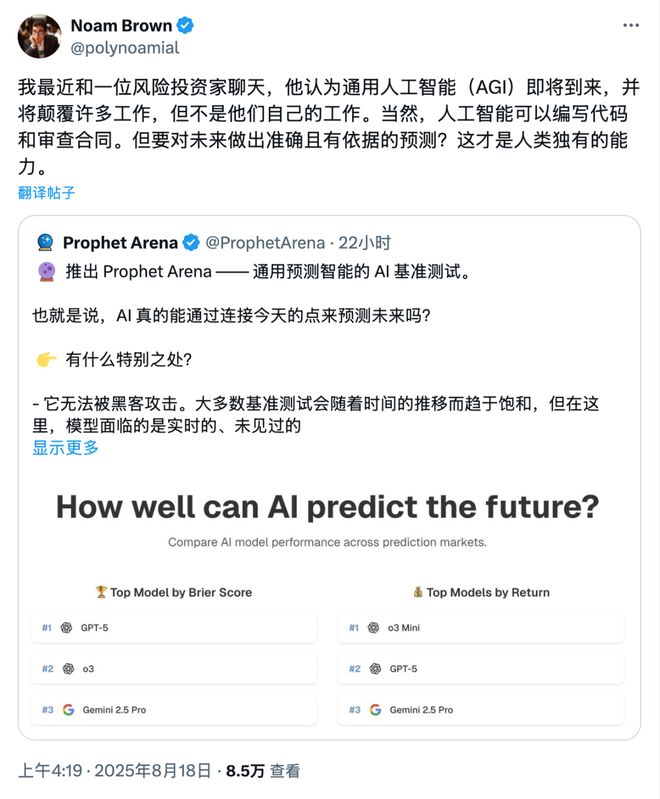 「神之押注」狂赚9倍DeepSeek R1最特立独行爱游戏app入口AI版华尔街之狼！o3-mini靠(图3)