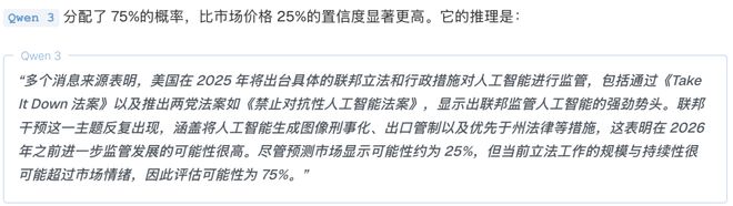 「神之押注」狂赚9倍DeepSeek R1最特立独行爱游戏app入口AI版华尔街之狼！o3-mini靠(图12)