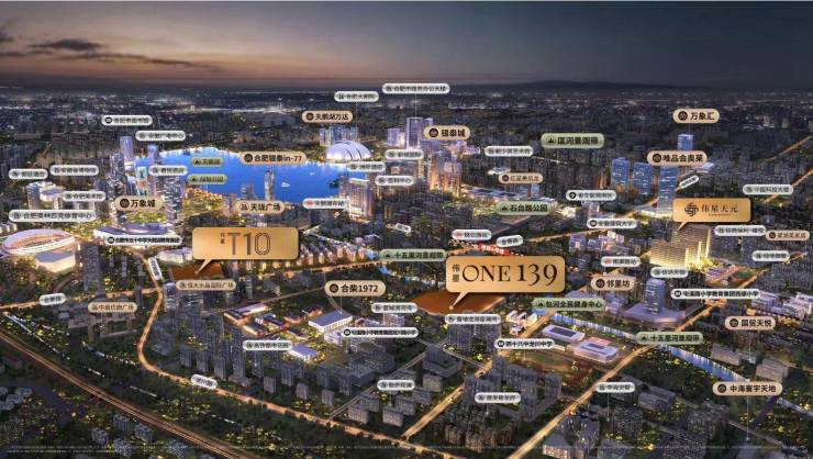 】伟星ONE139新房周边配套-学区爱游戏app登录【2026合肥买房(图3)